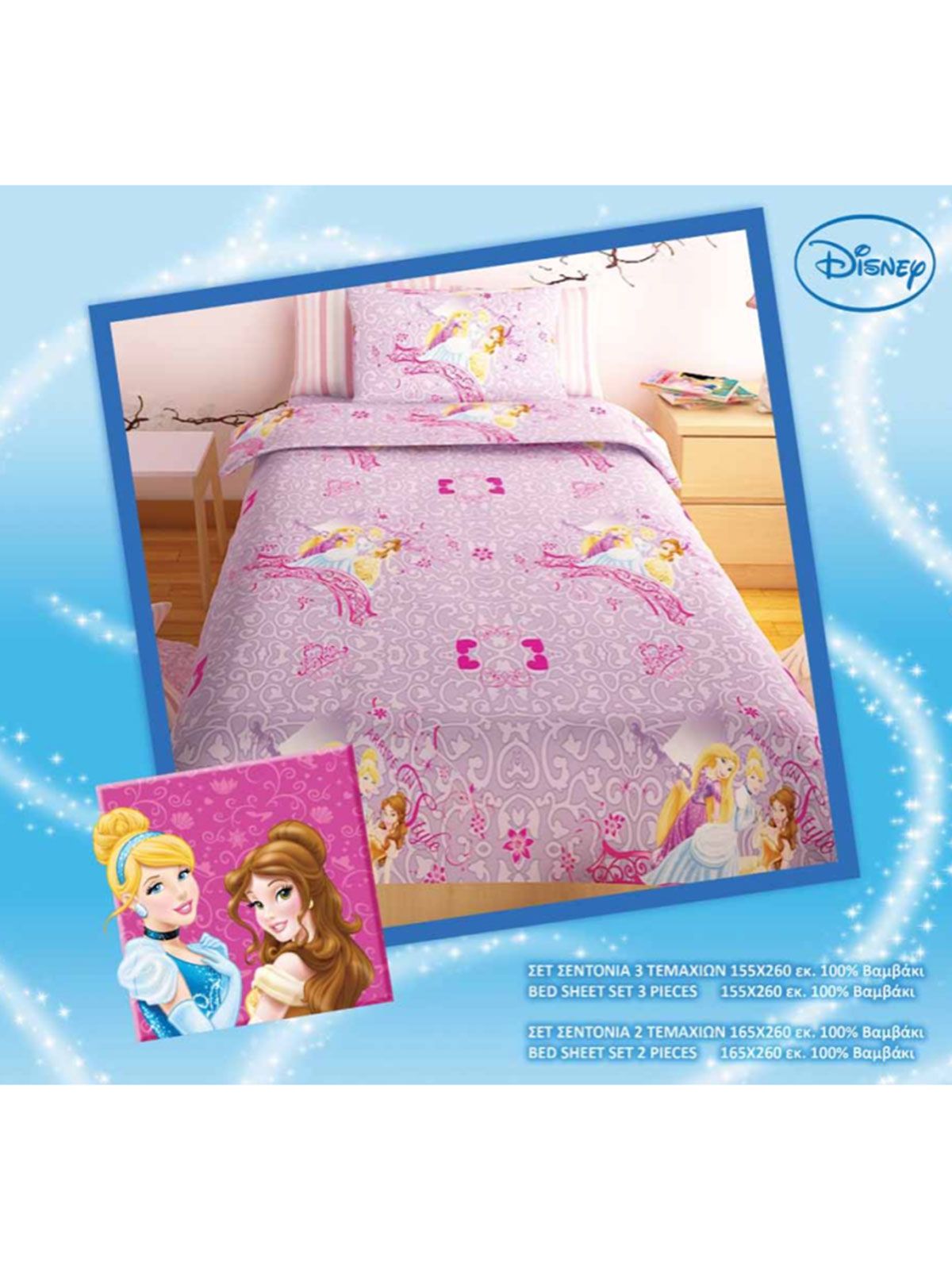 Σετ σεντόνια Disney Princess Lila (2 τεμ) Μονό (160×260)