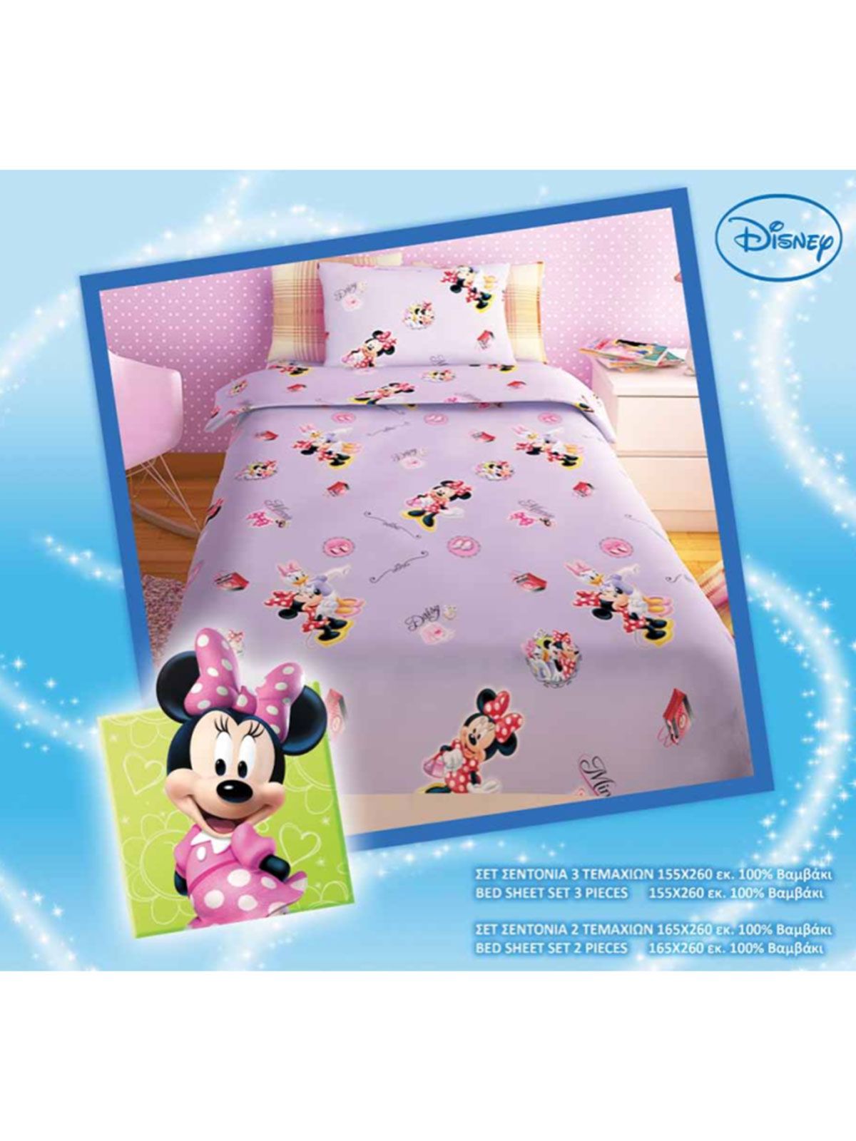 Σετ σεντόνια Disney Minnie Lila (2 τεμ) Μονό (160×260)